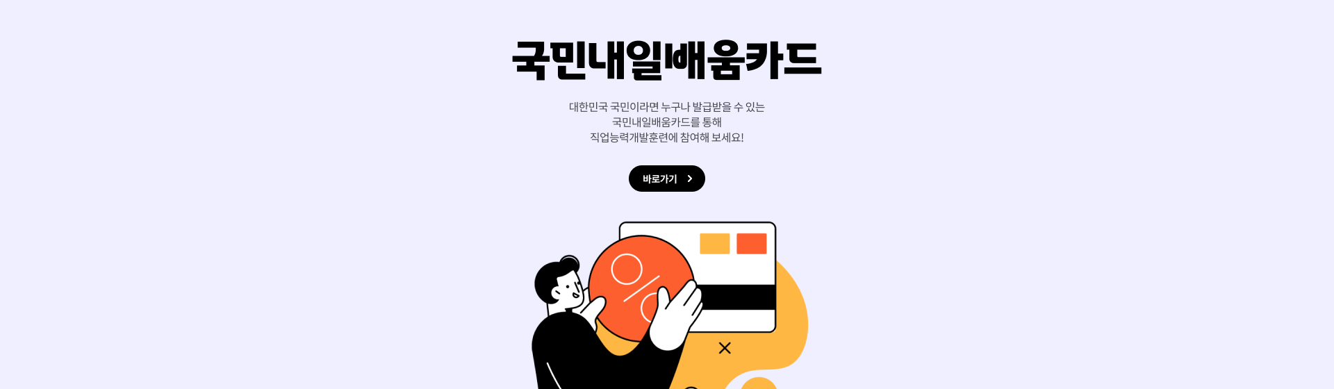내일배움