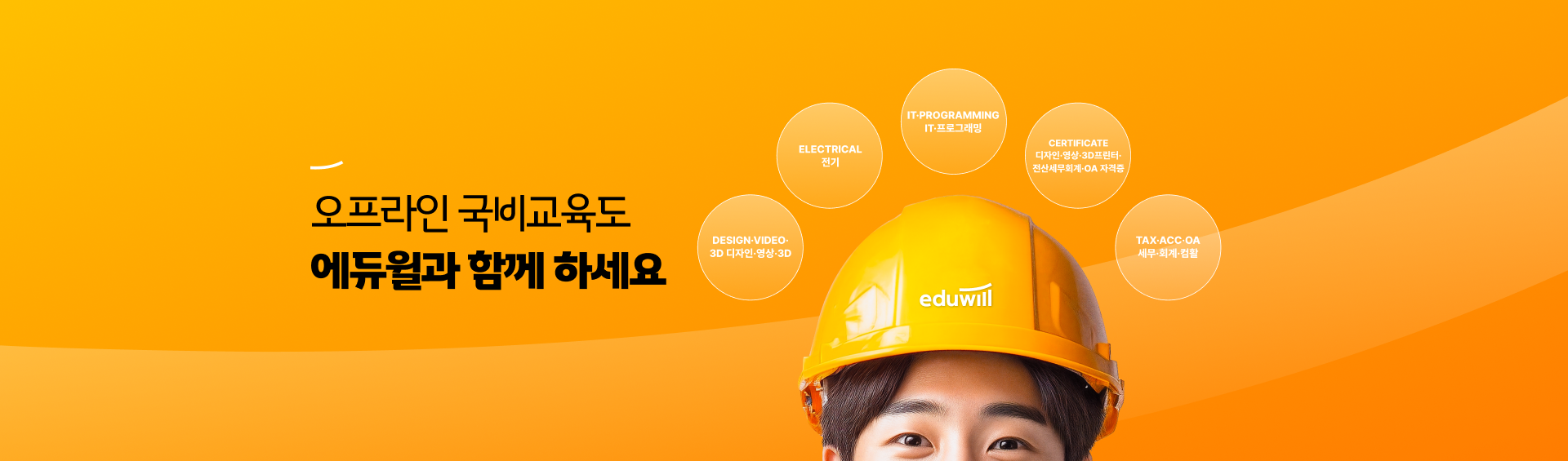 국비교육원(오프라인)